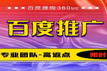 百度关键词推广费用明细解析